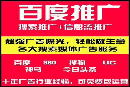 百度广告推广多少钱？看这家公司的成功经验